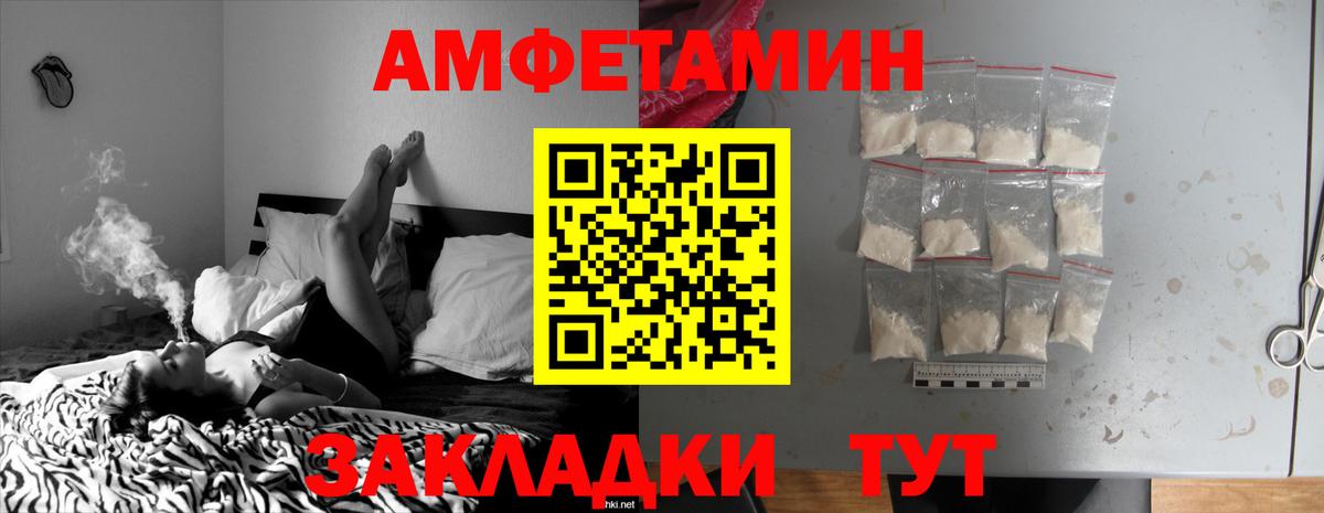 АМФЕТАМИН Premium Воскресенск