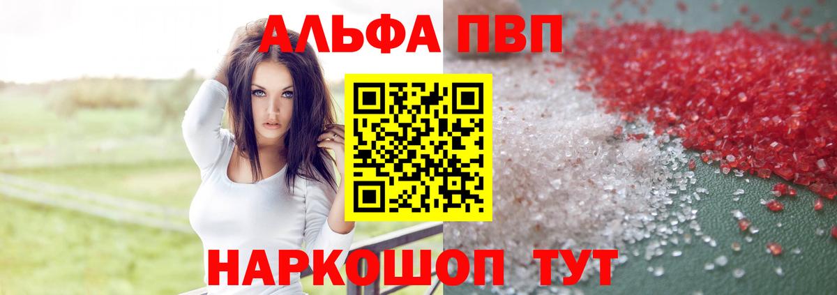 Воскресенск  Alpha-PVP Соль  Alpha-PVP Crystall  сколько стоит  Вход с VPN 