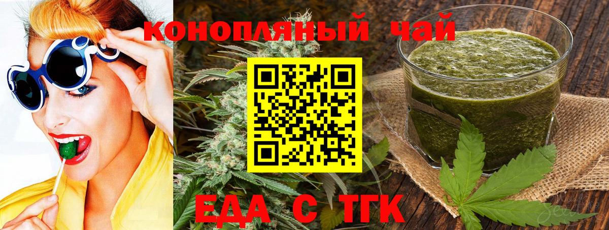 Воскресенск  Cannafood марихуана  Вход с VPN 