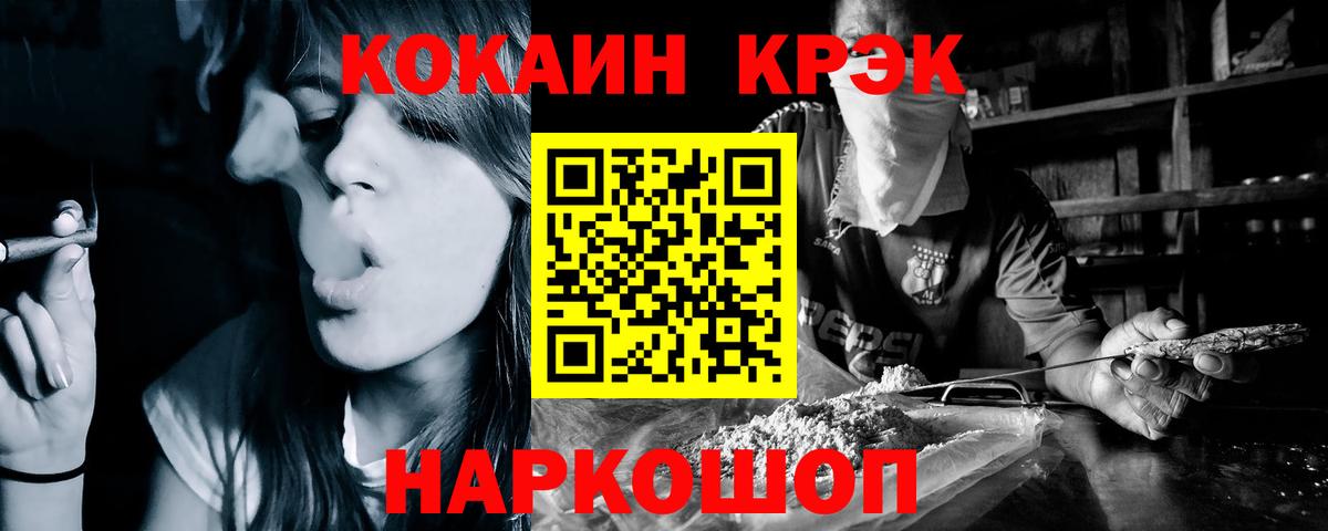 Воскресенск  COCAIN FishScale  COCAIN  Вход с VPN 