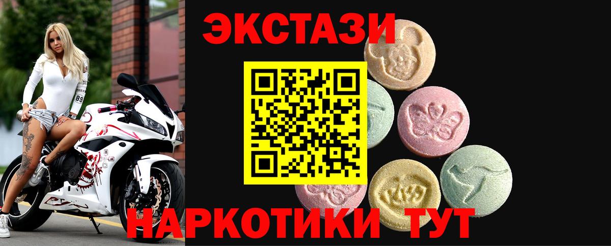 Воскресенск  ЭКСТАЗИ ешки  Вход с VPN  ЭКСТАЗИ VHQ 
