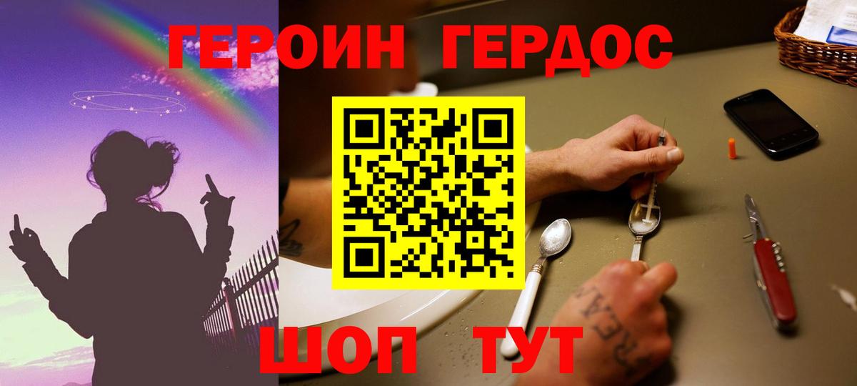 Героин  Вход с VPN  Воскресенск  ГЕРОИН Heroin 