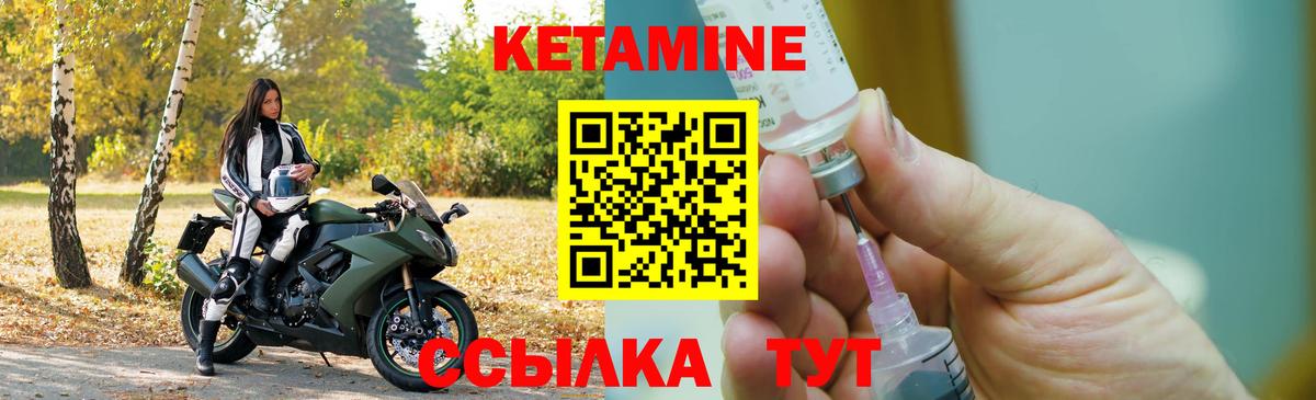 Кетамин ketamine  КЕТАМИН ketamine  Воскресенск  Вход с VPN 