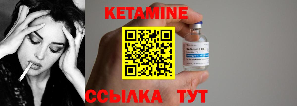 КЕТАМИН VHQ Воскресенск