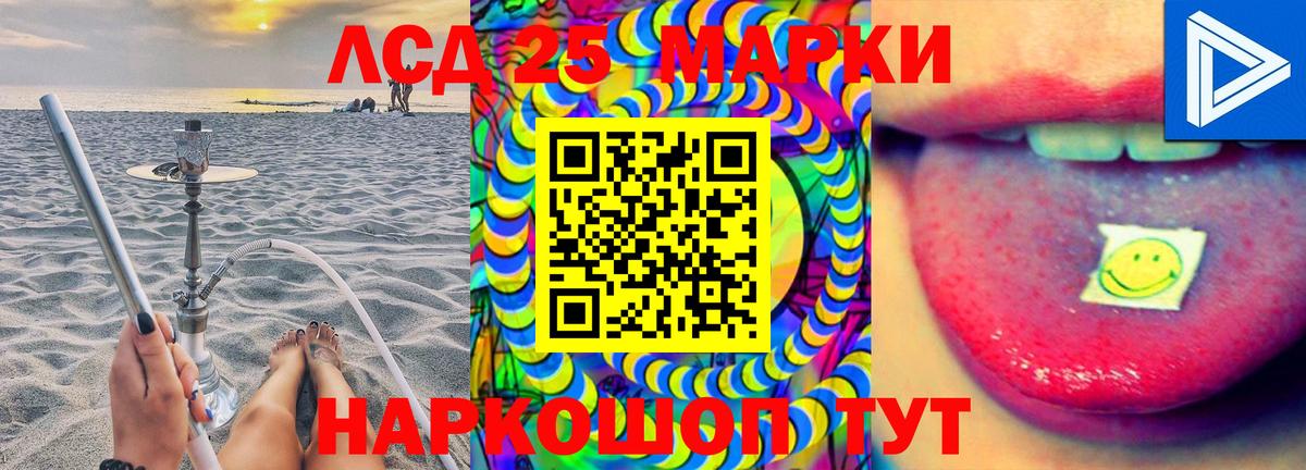 Лсд 25 экстази ecstasy Воскресенск