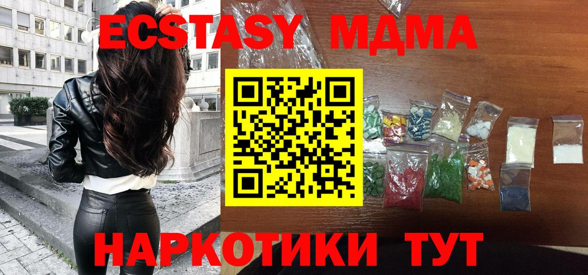 Воскресенск  МДМА молли  Вход с VPN  МДМА Molly 