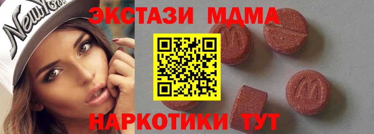 MDMA VHQ Воскресенск
