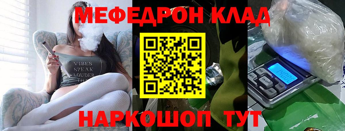 Меф мяу мяу  Воскресенск