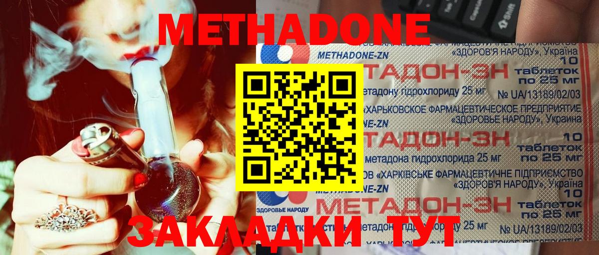 Метадон мёд  МЕТАДОН methadone  Вход с VPN  Воскресенск 