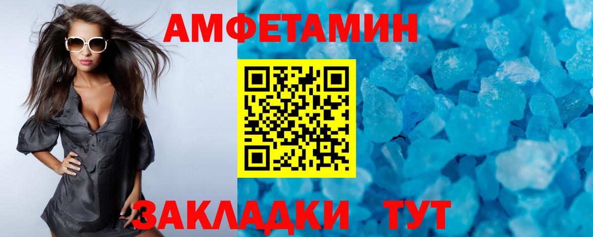 МЕТАМФЕТАМИН Декстрометамфетамин 99.9% Воскресенск