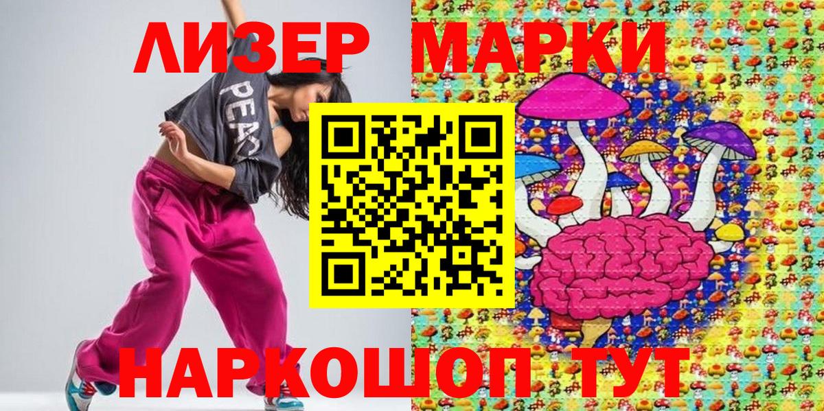 Наркотические марки 1,5мг Воскресенск