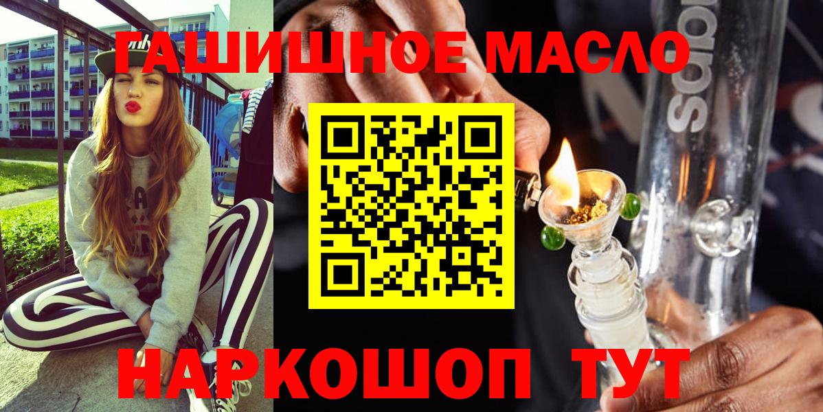 ТГК THC oil Воскресенск