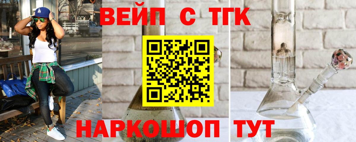 Дистиллят ТГК жижа  Вход с VPN  Воскресенск 